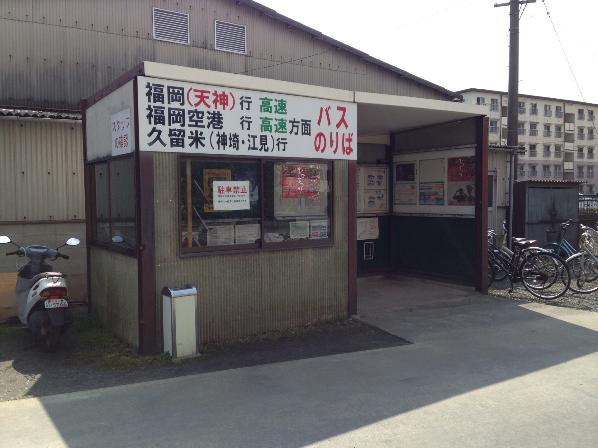 佐賀第二合同庁舎 (佐賀市) あさってまで休みなので・・・。 佐賀第二合同庁舎 (佐賀市) あさってまで休みなので・・・。