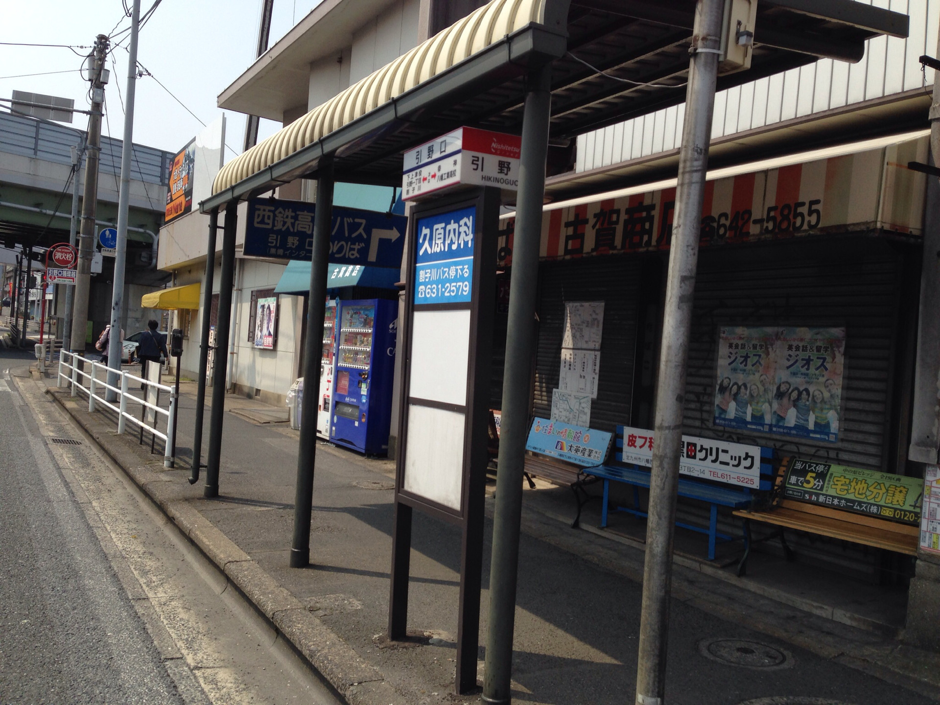 引野口 黒崎インター引野口 北九州市八幡西区 あさってまで休みなので 引野口 黒崎インター引野口 北九州市八幡西区 あさってまで休みなので