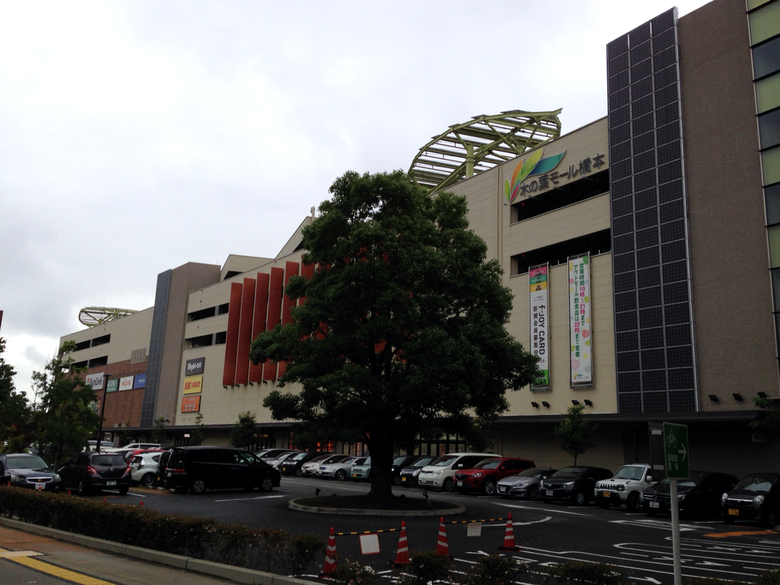木の葉モール橋本前 福岡市西区 あさってまで休みなので 木の葉モール橋本前 福岡市西区 あさってまで休みなので