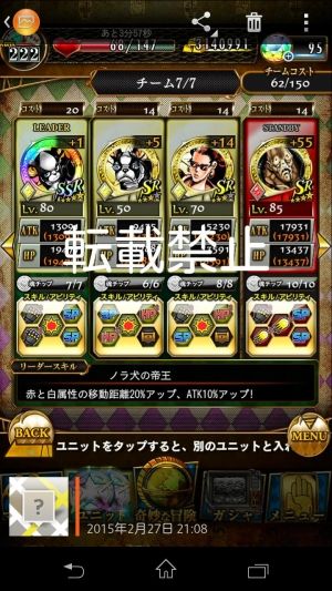 ジョジョSSまとめ!