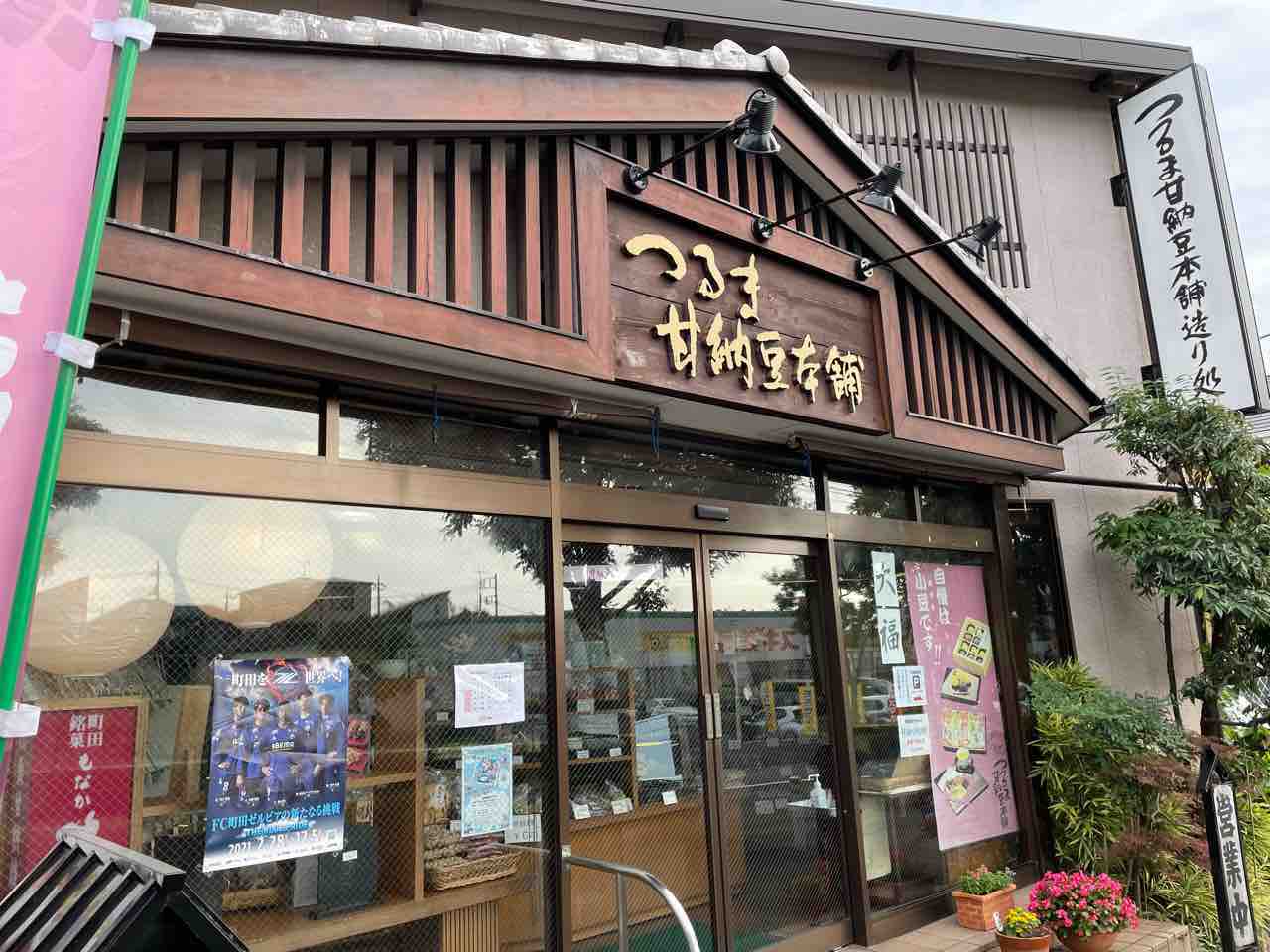 幕を引く