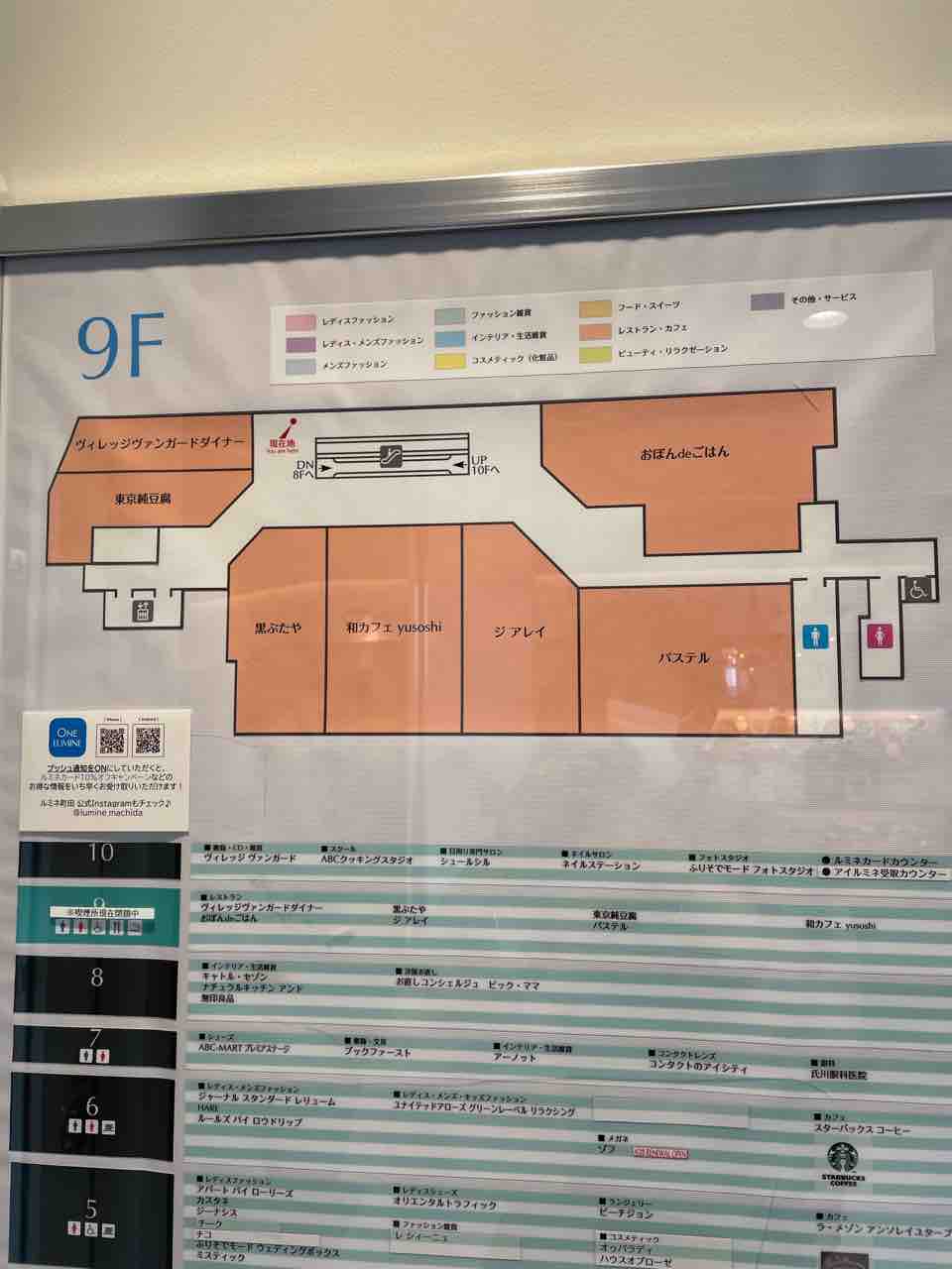 開店情報 ルミネ町田に和パスタの こなな オープン まちだ通信go