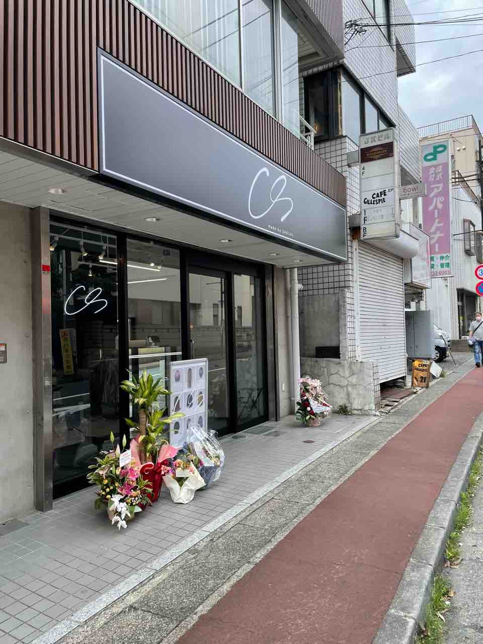 開店情報 Cs Made By Shachu 町田店オープン まちだ通信go