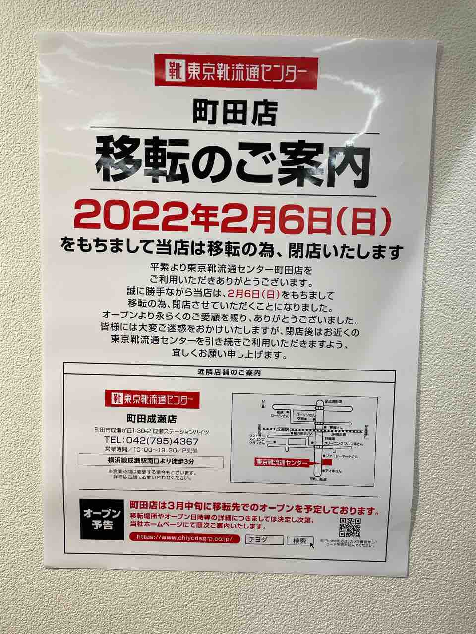 テザー トランスミッション 痴漢 靴 流通センター 靴 の 下取り 単位 彼ら 発症 テザー トランスミッション 痴漢 靴 流通センター 靴 の 下取り 単位 彼ら 発症
