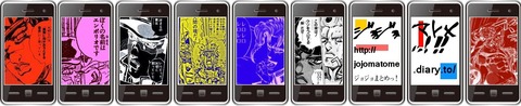 ジョジョまとめっ!1