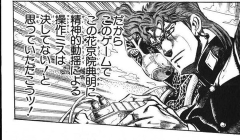 ジョジョ3部で花京院が死亡した時の絶望感 おまえら他に絶望した