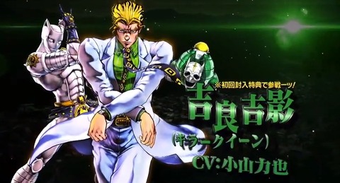 ジョジョasb 第七弾公式新ｐｖきたぁぁぁ フーゴ イギーが動いてる さらにバオーの登場もかっこいい Pvの作りが相変わらずかっこよすぎるぜぇ 漫画まとめ うさちゃんねる