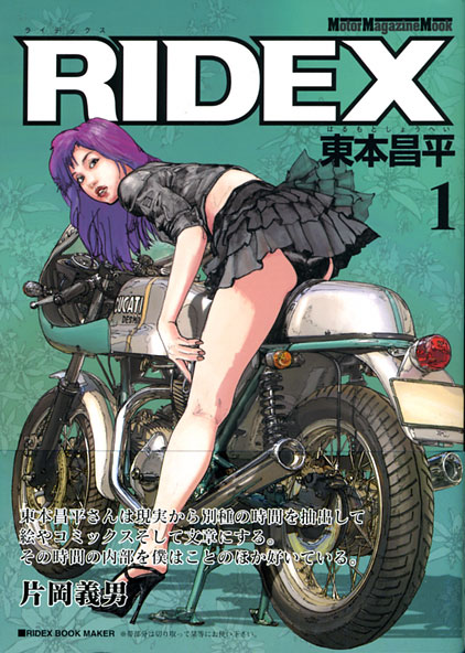 ridex1