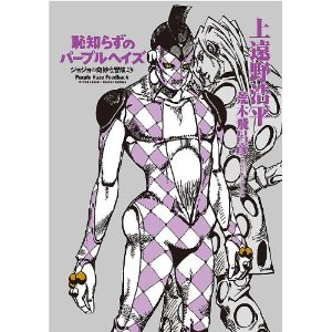 ジョジョ 五部は フーゴがピンチに駆けつけて再び仲間に もしくは ほどよいタイミングで敵として登場 すればもっと面白かったのでは ジョジョまとめっ ジョジョ 五部は フーゴがピンチに駆けつけて再び仲間に もしくは ほどよいタイミングで敵として登場 すればもっと面白かったのでは ジョジョまとめっ