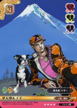 JOJO展 ポスター ジョジョ 承太郎 イギー 富士山 たんぽぽ B1 【公式通販】