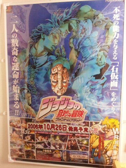 ジョジョグッズ紹介 その５ Ps2一部ゲー ジョジョの奇妙な研究所