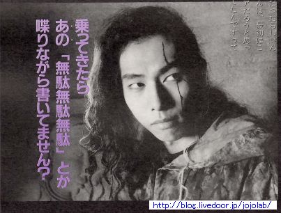 インタビュー記事 ジャンプノベル Vol 4 ジョジョの奇妙な研究所 インタビュー記事 ジャンプノベル Vol 4 ジョジョの奇妙な研究所