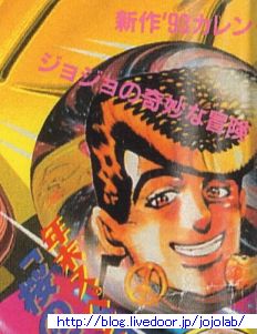 jojo93_3-4_01