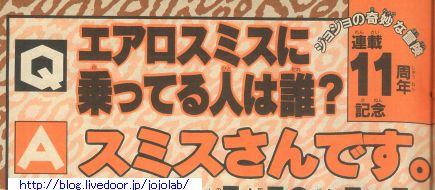 気分はjojo 最終回special その2 ジョジョの奇妙な研究所 気分はjojo 最終回special その2 ジョジョの奇妙な研究所