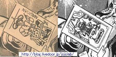 タロットカード初期デザイン その1 : ジョジョの奇妙な研究所