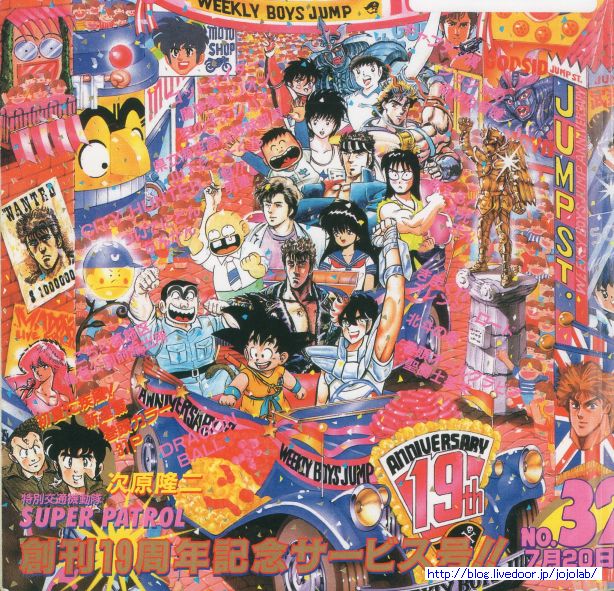 ジャンプキャラ大集合 その1 : ジョジョの奇妙な研究所