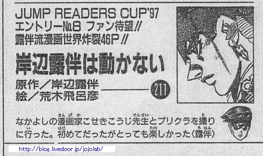荒木先生の似顔絵の歴史 ジョジョの奇妙な研究所 荒木先生の似顔絵の歴史 ジョジョの奇妙な研究所