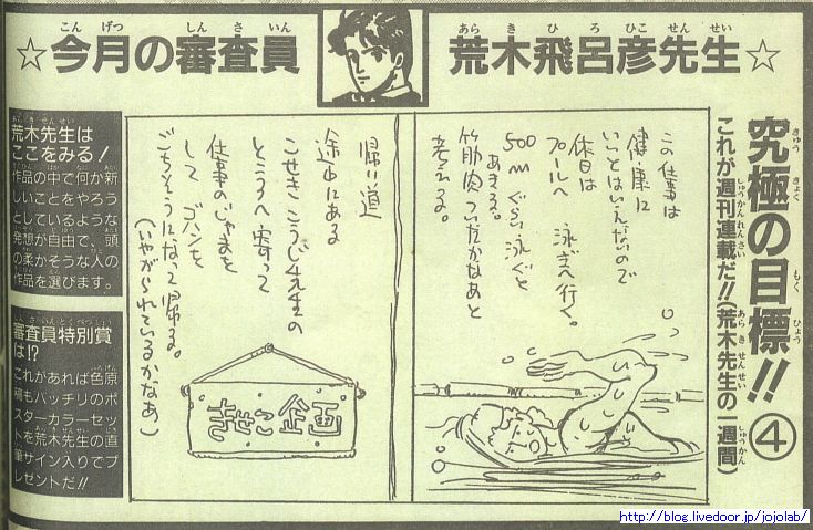 ジョジョの奇妙な研究所 ジョジョの奇妙な研究所