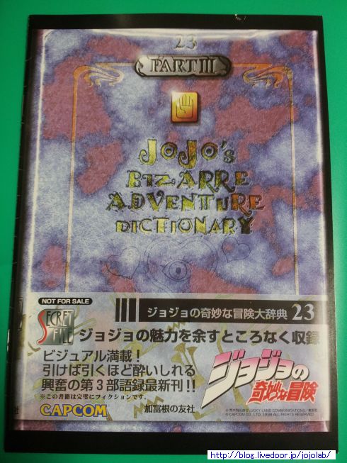 ジョジョグッズ紹介 その3 ～カプコン格ゲー～ : ジョジョの