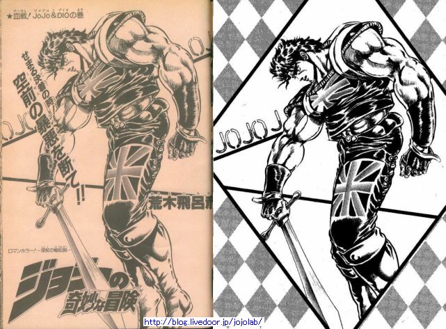 ジャンプ掲載時の扉絵の行方 その１ ジョジョの奇妙な研究所
