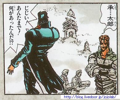 ジョジョグッズ紹介 その１ ファミコンジャンプ ジョジョの奇妙な研究所