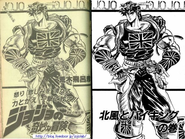 ジャンプ掲載時の扉絵の行方 その１ ジョジョの奇妙な研究所