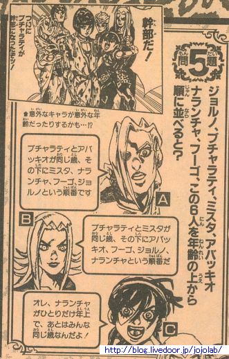 気分はjojo ナランチャのボケ その2 ジョジョの奇妙な研究所 気分はjojo ナランチャのボケ その2 ジョジョの奇妙な研究所