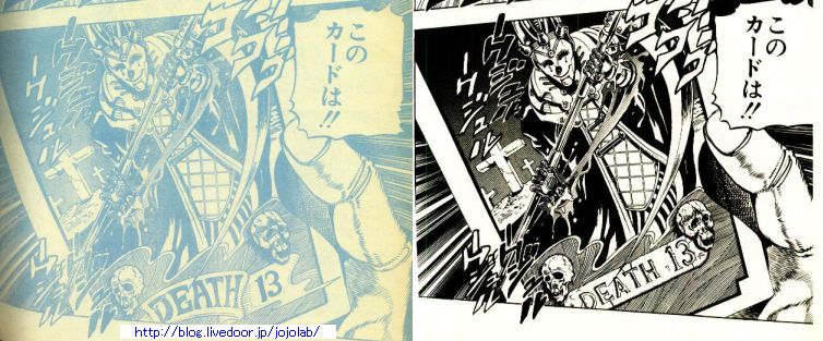 タロットカード初期デザイン その5 : ジョジョの奇妙な研究所