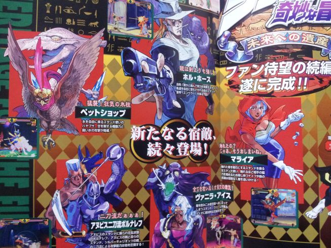 アーケードゲーム ジョジョの奇妙な冒険～未来への遺産 大判ポスター ジョジョゲー史上最高傑作「未来への遺産」 | 化猫の生態