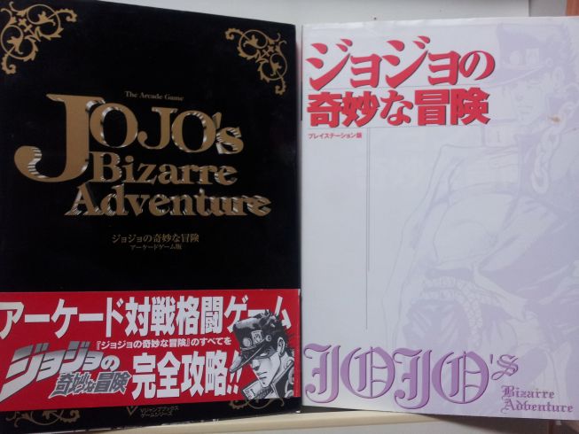 カプコン アーケード ジョジョの奇妙な冒険 インストカード他セット 新品購入品 Yahoo!オークション -「ジョジョの奇妙な冒険」(ポップ