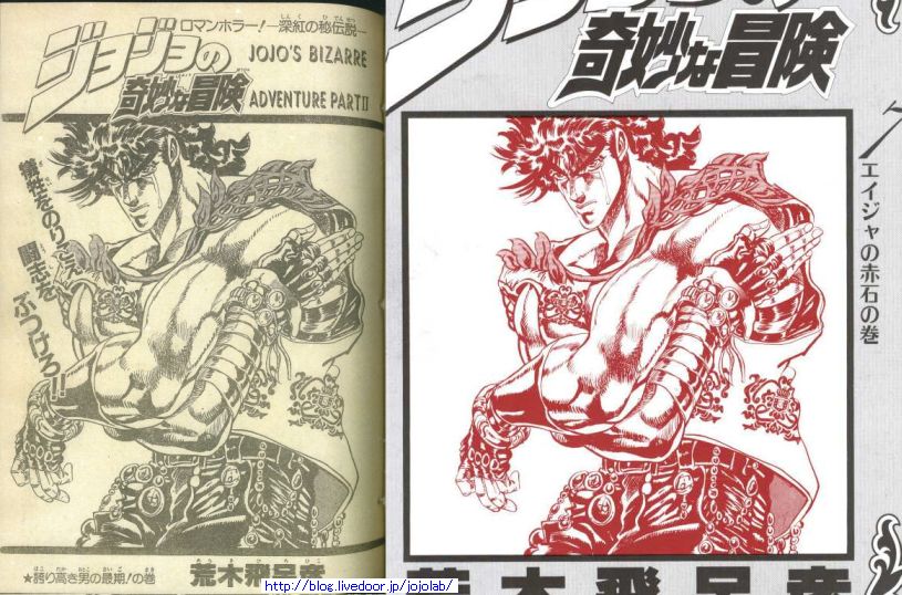 ジャンプ掲載時の扉絵の行方 その２ ジョジョの奇妙な研究所