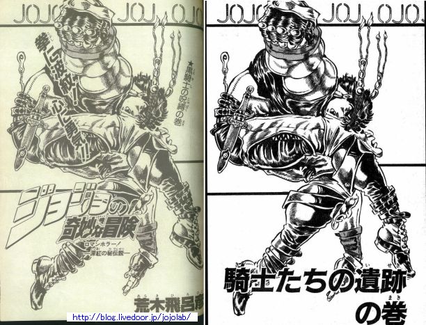 ジャンプ掲載時の扉絵の行方 その１ ジョジョの奇妙な研究所