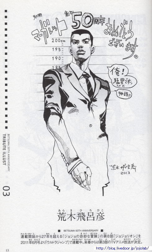 荒木先生が描いた他の漫画キャラ その2 ジョジョの奇妙な研究所 荒木先生が描いた他の漫画キャラ その2 ジョジョの奇妙な研究所