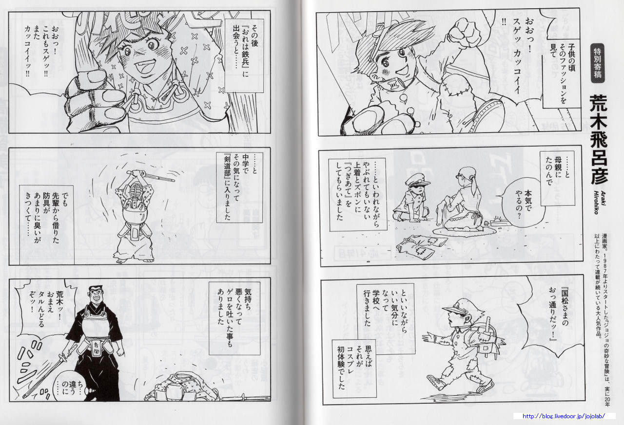 荒木先生が描いた他の漫画キャラ その2 ジョジョの奇妙な研究所 荒木先生が描いた他の漫画キャラ その2 ジョジョの奇妙な研究所