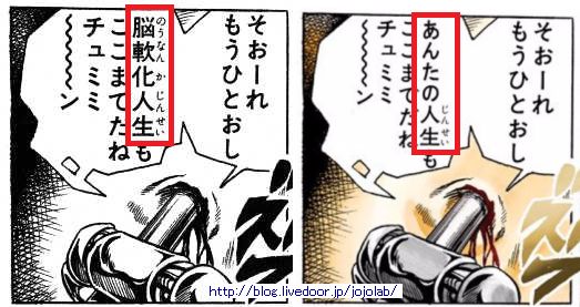 ジョジョの奇妙な誤植 その ジョジョの奇妙な研究所 ジョジョの奇妙な誤植 その ジョジョの奇妙な研究所