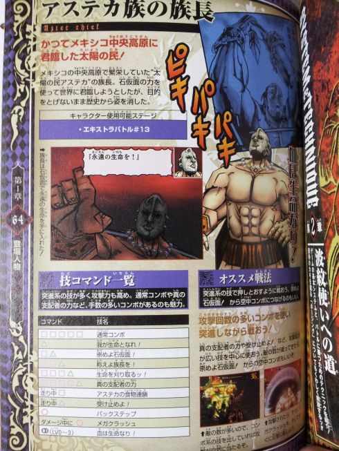 ジョジョグッズ紹介 その５ Ps2一部ゲー ジョジョの奇妙な研究所