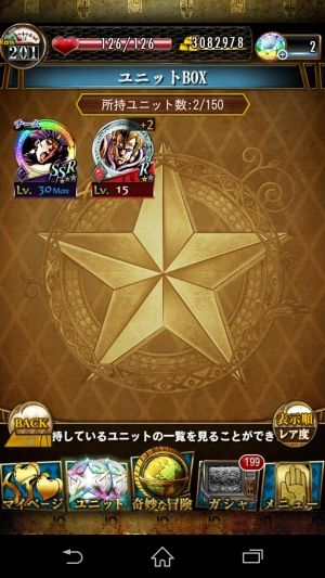 ジョジョまと!スターダストシューターズ