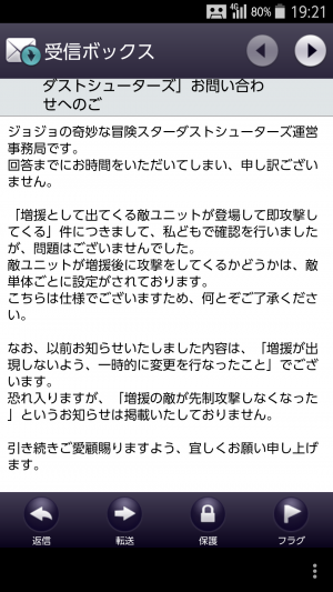 ジョジョまと！スターダストシューターズ