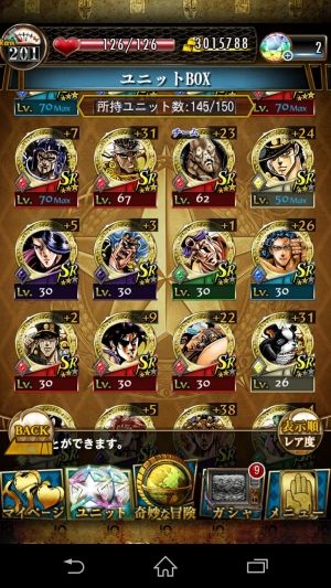 ジョジョまと!スターダストシューターズ