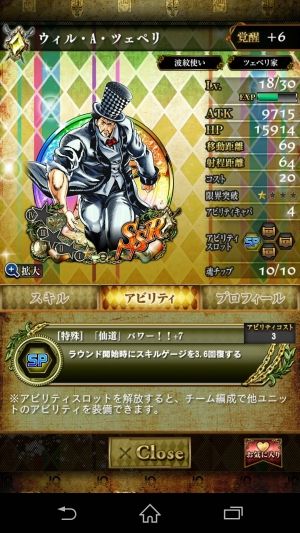 ジョジョまと!スターダストシューターズ