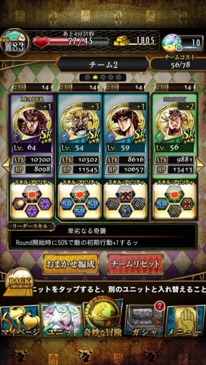 ジョジョまと!スターダストシューターズ
