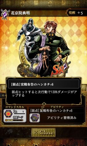 ジョジョまと!スターダストシューターズ