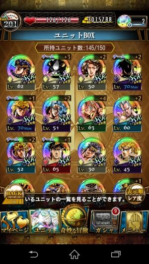 ジョジョまと!スターダストシューターズ