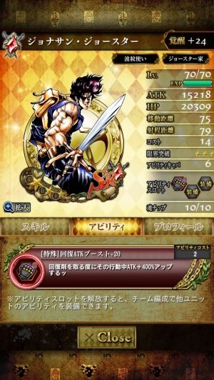 ジョジョまと!スターダストシューターズ