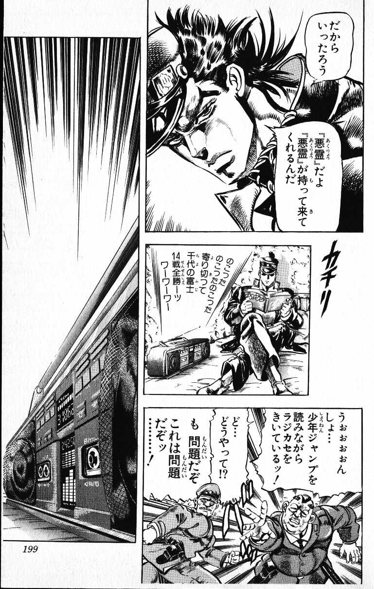 ジョジョ三部の矛盾見つけたったwwwwww ジョジョまとっ ジョジョの奇妙なブログ ジョジョ三部の矛盾見つけたったwwwwww ジョジョまとっ ジョジョの奇妙なブログ