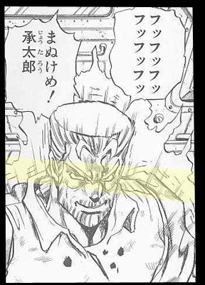 ジョジョを奇妙にまとめ 3部 ジョジョを奇妙にまとめ 3部