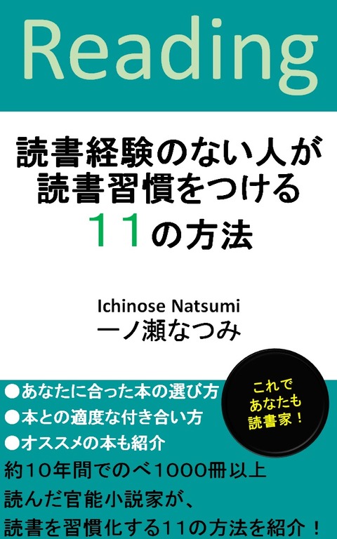 【2019改】読書法表紙
