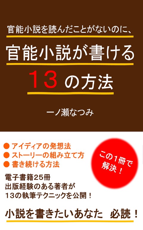 ノウハウ改表紙