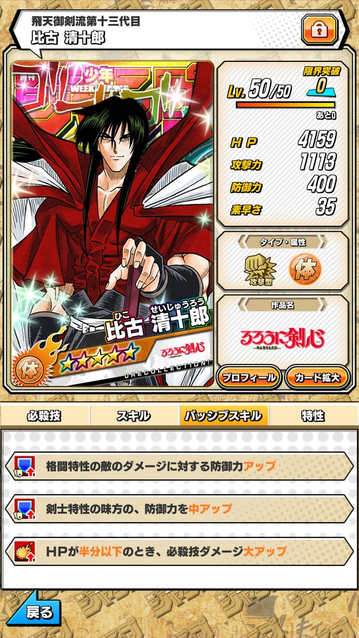 九頭龍閃 俺がもっとも得意とする技だ のんびり日記 九頭龍閃 俺がもっとも得意とする技だ のんびり日記