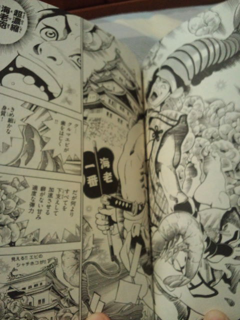 すしいち のんびり日記